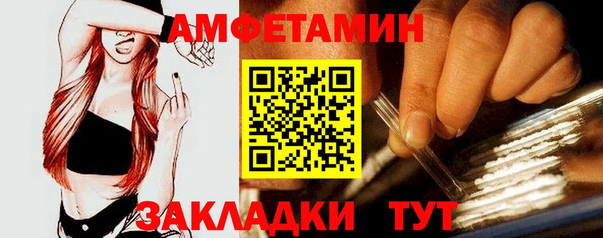 Amphetamine  Amphetamine  Карпинск  АМФЕТАМИН Premium 