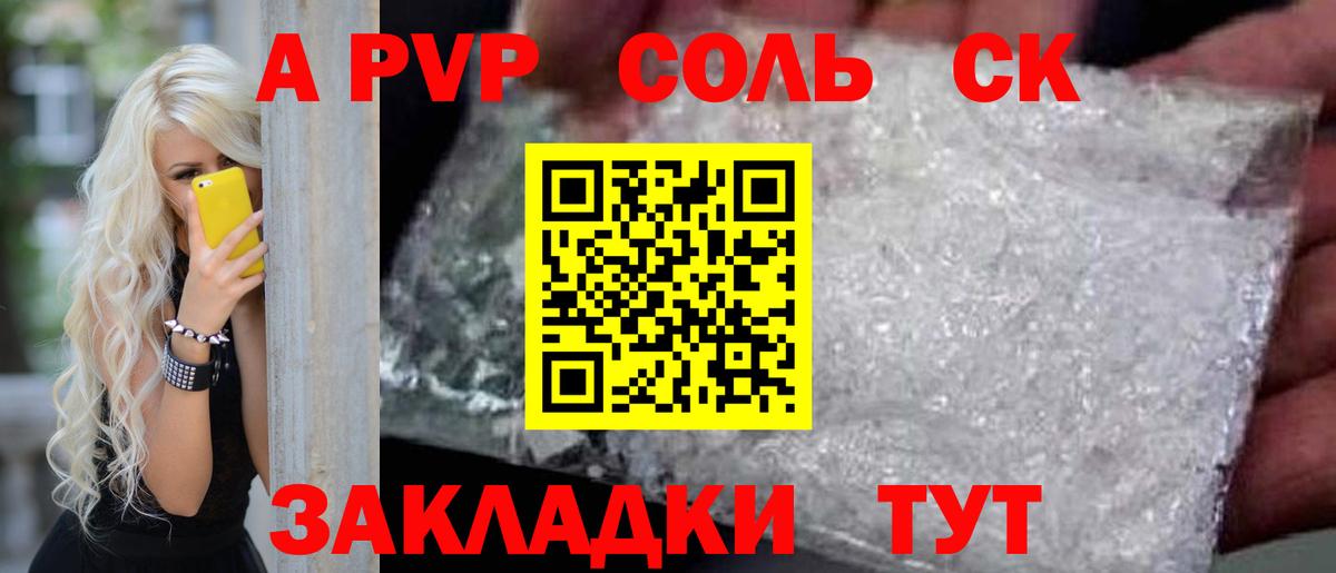 Alpha PVP VHQ Карпинск
