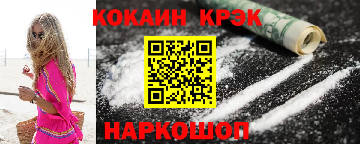 COCAIN FishScale Карпинск