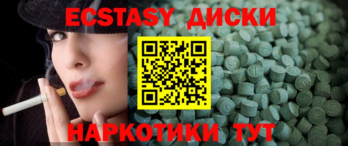 ЭКСТАЗИ 250 мг Карпинск