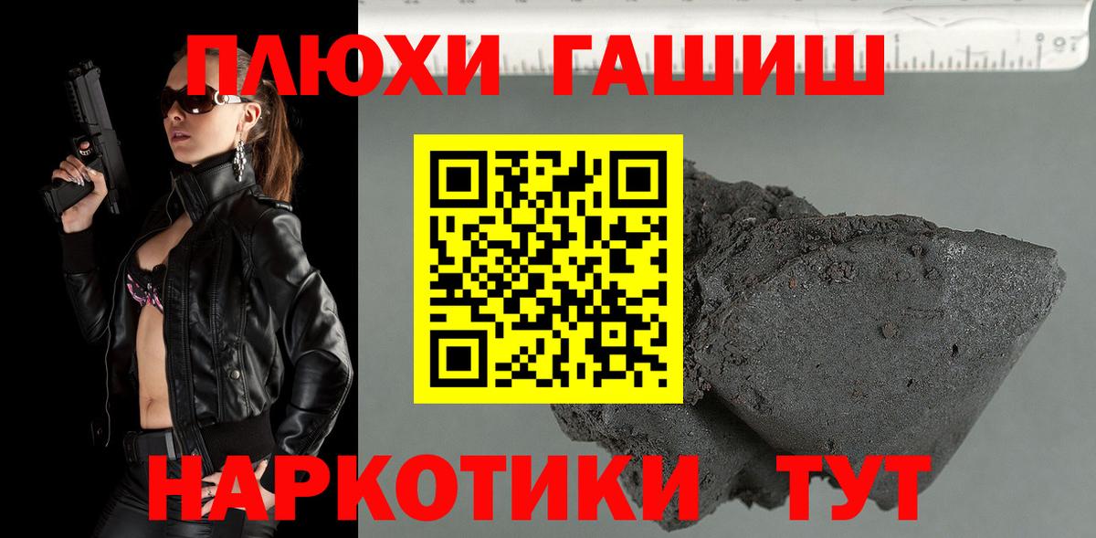 Гашиш хэш  ГАШ  Карпинск 