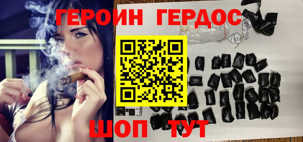 Карпинск  ГЕРОИН афганец  Вход с VPN 