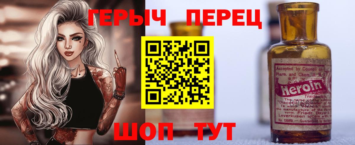 Героин гречка Карпинск