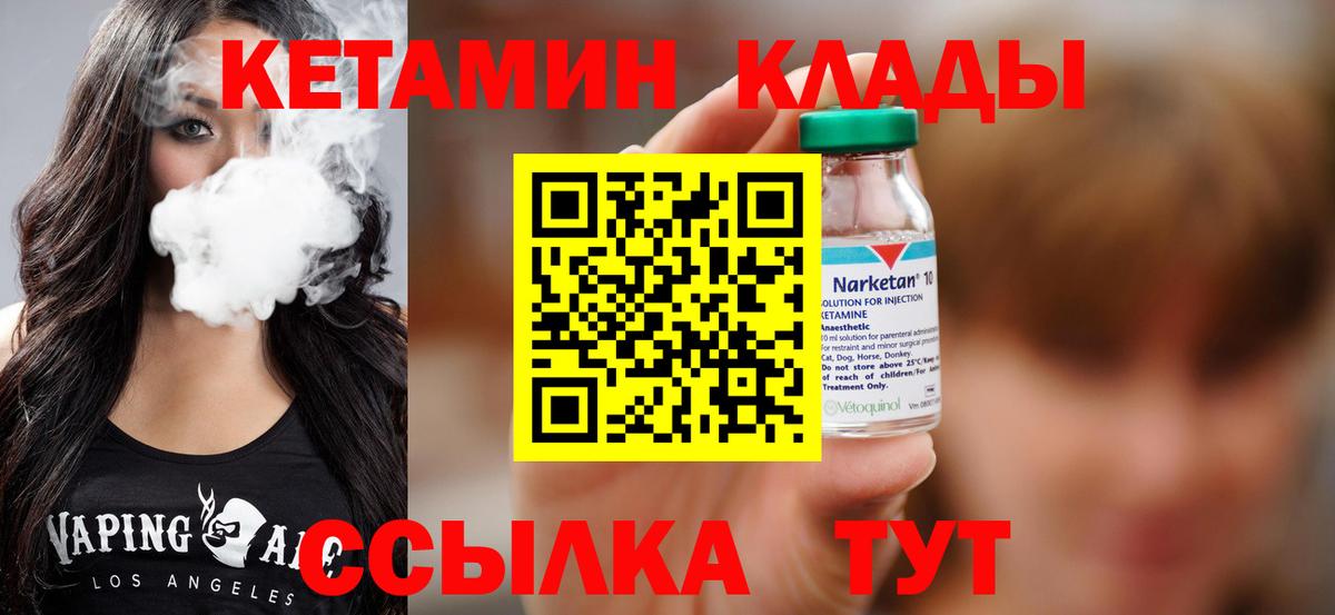 КЕТАМИН ketamine Карпинск