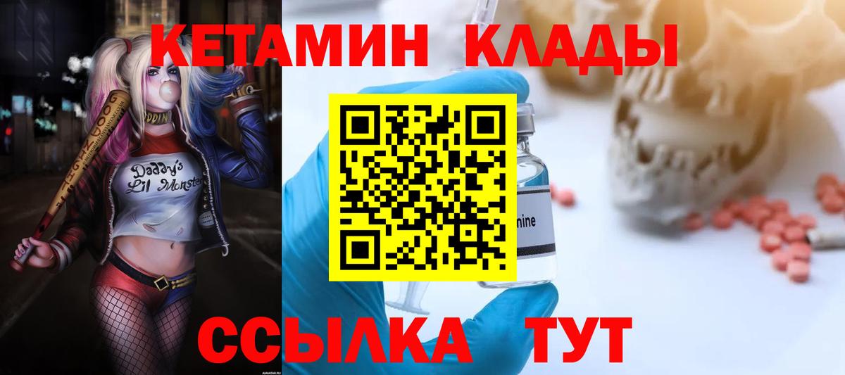 КЕТАМИН ketamine Карпинск