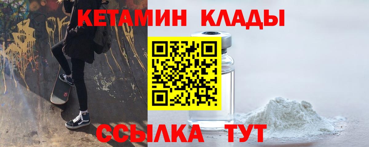 КЕТАМИН ketamine  MEGA рабочий сайт  Кетамин ketamine  даркнет наркотические препараты  Карпинск 