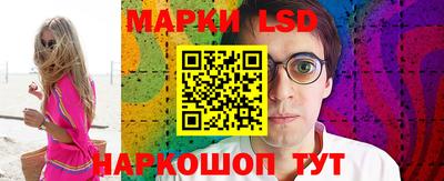 марки lsd Апрелевка