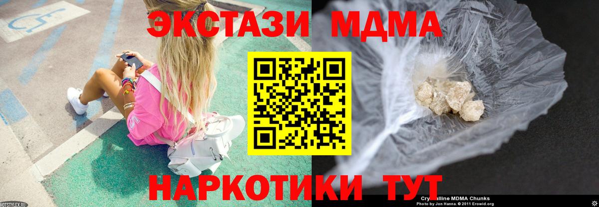 MDMA молли  MDMA молли  Карпинск  МДМА  Вход с VPN 