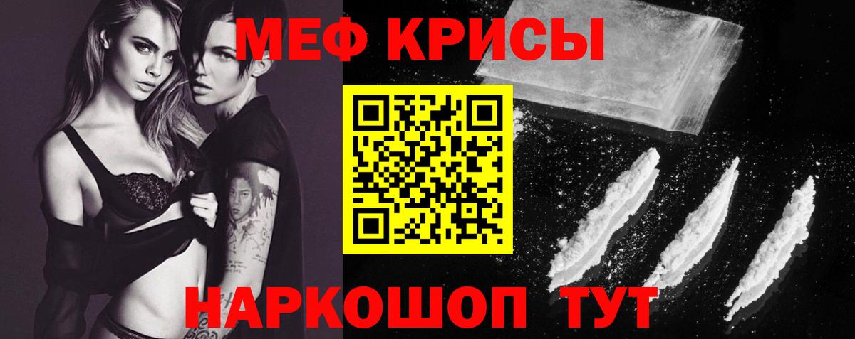 Мефедрон  Карпинск