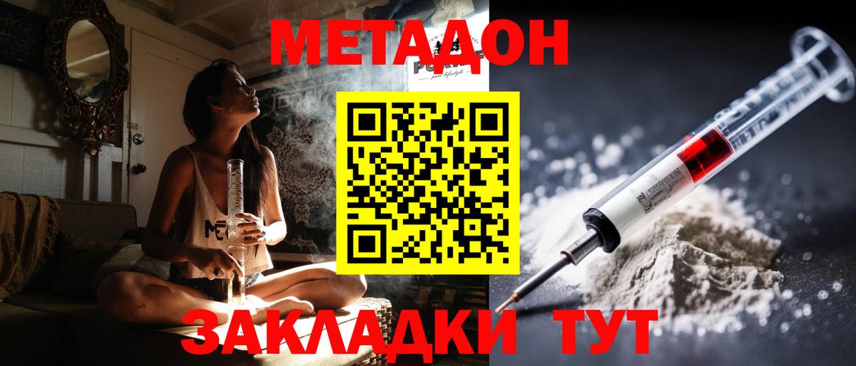 МЕТАДОН белоснежный  Вход с VPN  Карпинск 