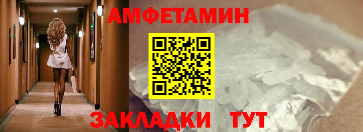 МЕТАМФЕТАМИН кристалл  Вход с VPN  Карпинск 