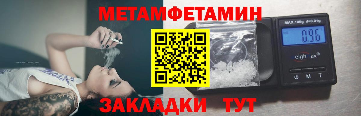 Метамфетамин кристалл Карпинск