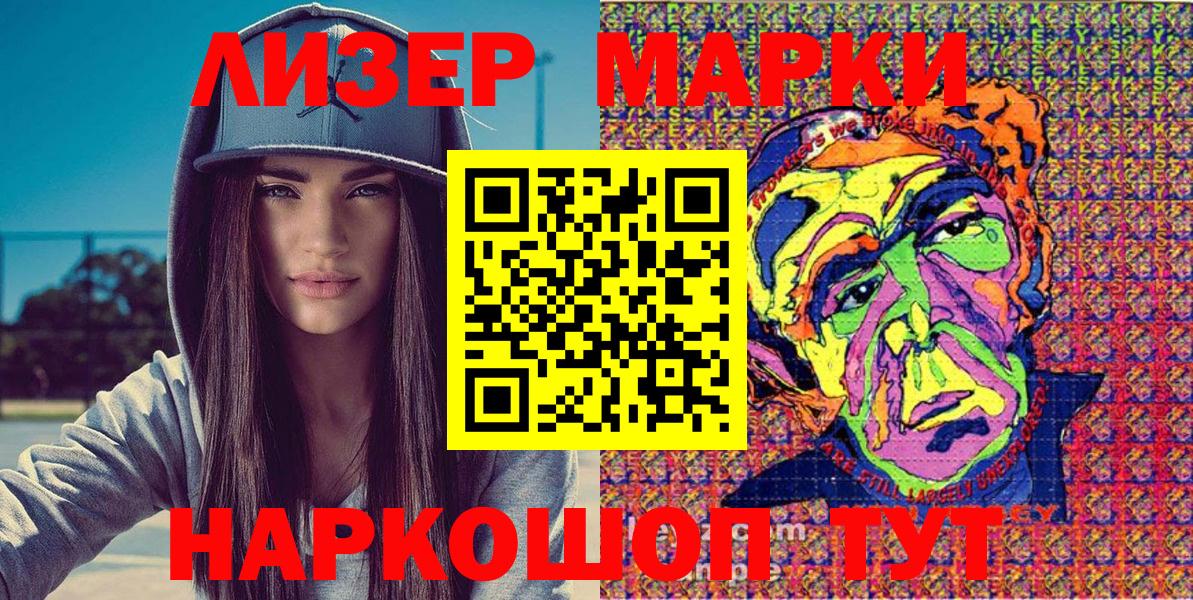 Наркотические марки 1,8мг  Карпинск 