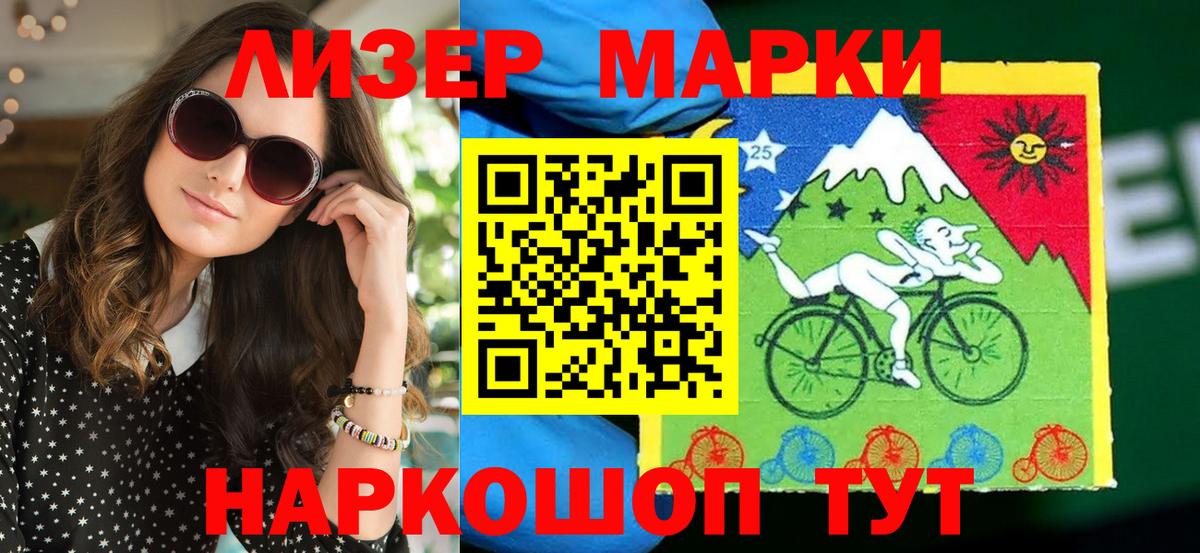 Марки 25I-NBOMe 1,5мг  Вход с VPN  Карпинск  Марки 25I-NBOMe 1,5мг 