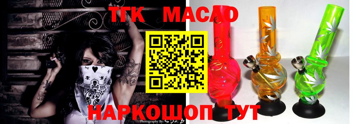 Дистиллят ТГК THC oil Карпинск