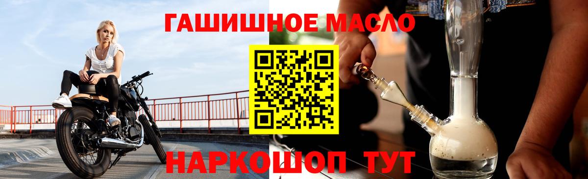 Дистиллят ТГК THC oil Карпинск